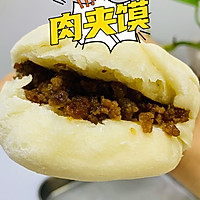 #嗨fun暑假#肉夹馍的做法图解1