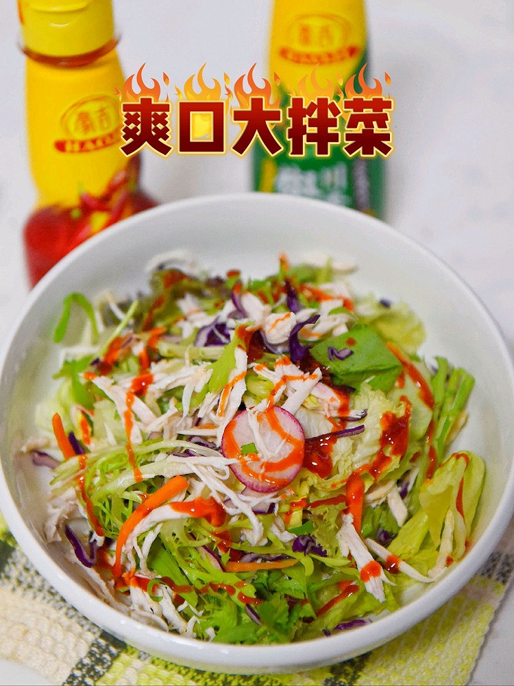 爽口大拌菜的做法
