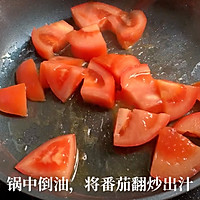 番茄牛肉锅的做法图解3