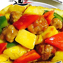 菠萝饭