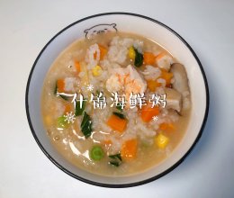 #刘畊宏女孩减脂饮食#什锦海鲜粥的做法