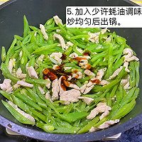 中餐减脂｜低卡鸡胸肉炒扁豆的做法图解5