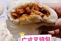 广东丨广式叉烧包的做法