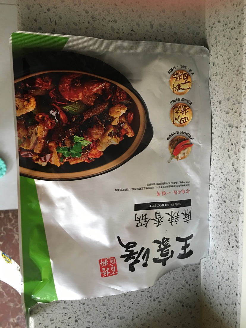 麻辣香锅的做法图解3