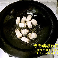日式琥珀煮的做法图解2