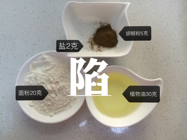 椒盐烧饼的做法图解1