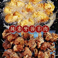 纯素牙签羊肉，外酥里嫩的做法图解3