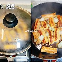 素烧鹅，素菜做好了比肉还要更美味#纳福汇轻松喷出美味#的做法图解6