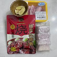 #花式新美味就酱简单#桂花芋头红烧肉的做法图解1