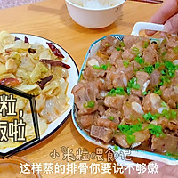 粤菜蒸排骨～超嫩的做法的做法图解9