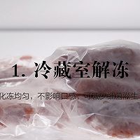 肉类解冻不用愁，三招还你小鲜肉！的做法图解1