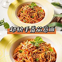 超级快手的罗勒番茄肉酱意面（番茄火锅底料版）的做法图解7