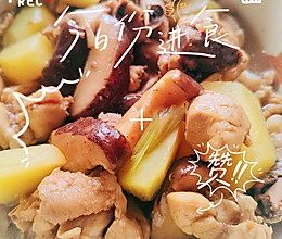 香菇土豆炖鸡块的做法