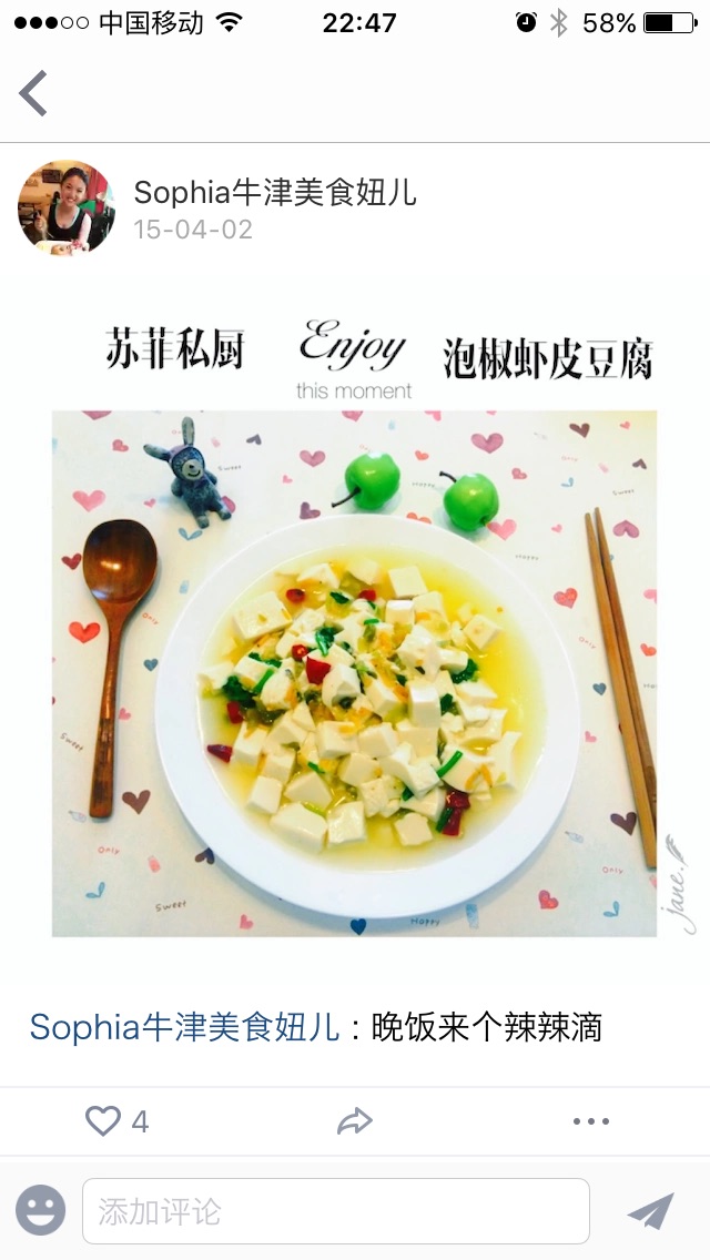 清炒豆腐的做法图解1