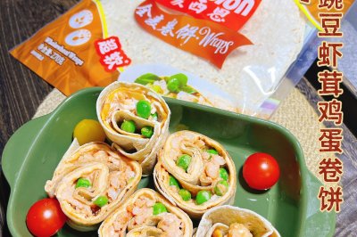豌豆虾茸鸡蛋卷饼