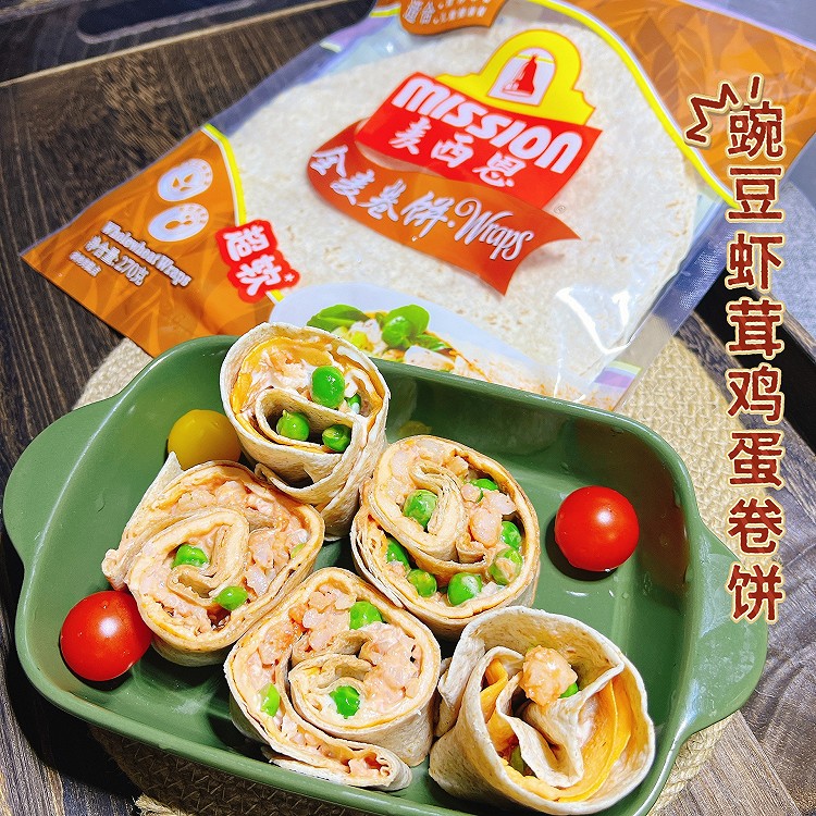 豌豆虾茸鸡蛋卷饼的做法