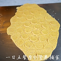 猴头菇饼干——宝宝点心系列的做法图解4