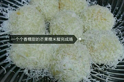 椰丝芒果糯米糍