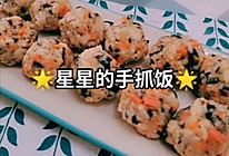 #美食视频挑战赛# 星星的手抓饭的做法