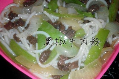 黑椒牛肉粉