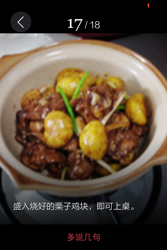 土豆煲鸡的做法图解14