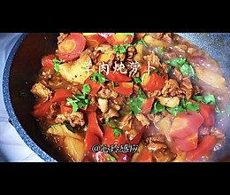 冬天暖胃推荐菜谱羊肉炖萝卜的做法