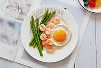 芦笋虾仁太阳蛋—早餐的做法