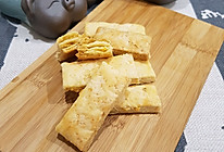 自制全麦咸蛋黄方块酥的做法