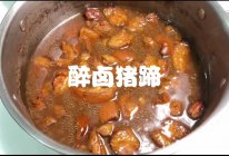 醉卤猪蹄#秋日抢鲜“蟹”逅#的做法