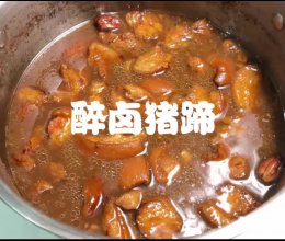 醉卤猪蹄#秋日抢鲜“蟹”逅#的做法