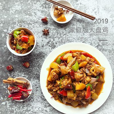 大吉大利，今晚吃大盘鸡