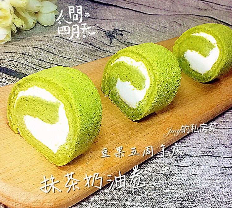 抹茶奶油蛋糕卷的做法