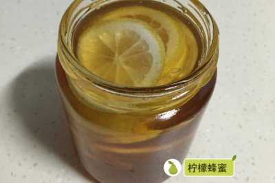 柠檬蜂蜜