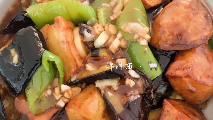 茄子土豆和青椒的同居·洋洋西