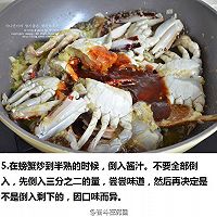 【韩式料理】の酱炒蟹【附酱汁配料】的做法图解5