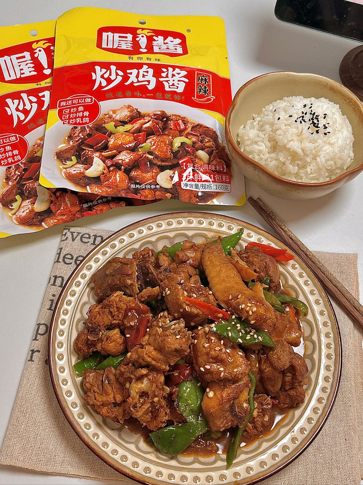 麻辣炒鸡｜鲜辣够劲，米饭杀手的做法