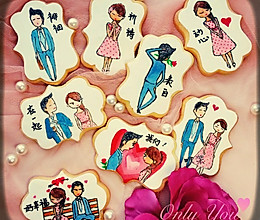 翻糖饼干--我们的爱情的做法
