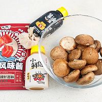 红烧风味香菇的做法图解1