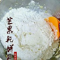 芒果干饼干的做法图解6