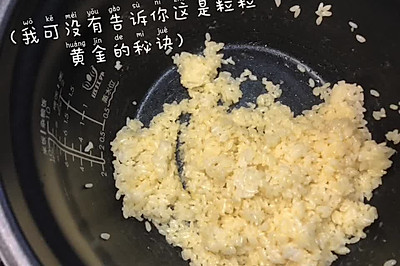 粒粒黄金蛋炒饭