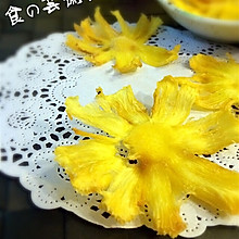 烤菠萝花