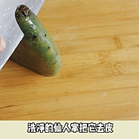 糖拌仙人掌 营养又健康的做法图解4