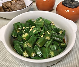 脆脆口感的凉拌秋葵的做法