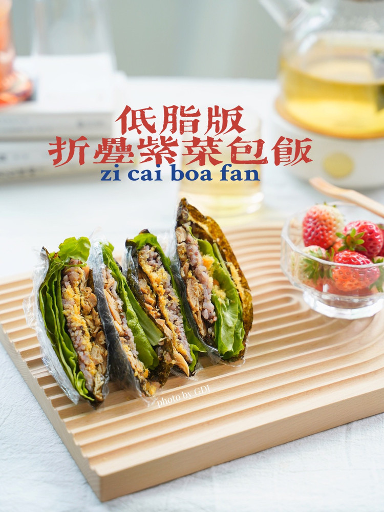 ins超火｜10分钟就可以完成的低脂低卡折叠紫菜饭团的做法