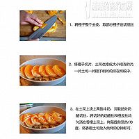 香橙土司的做法图解1