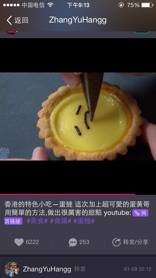 “蛋黄哥”蛋挞的做法图解12