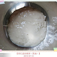 杏仁孟封烧饼（茶油）的做法图解1