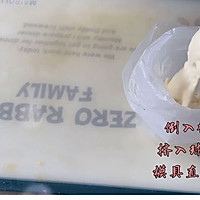 #豆果10周年生日快乐#芒果冰淇淋挞的做法图解2
