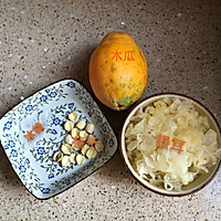 养生壶版－木瓜银耳甜汤的做法图解1