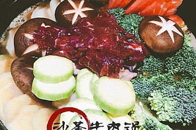 沙茶牛肉锅